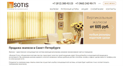 Desktop Screenshot of okna-sotis.ru