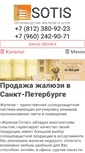 Mobile Screenshot of okna-sotis.ru
