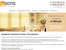 Tablet Screenshot of okna-sotis.ru